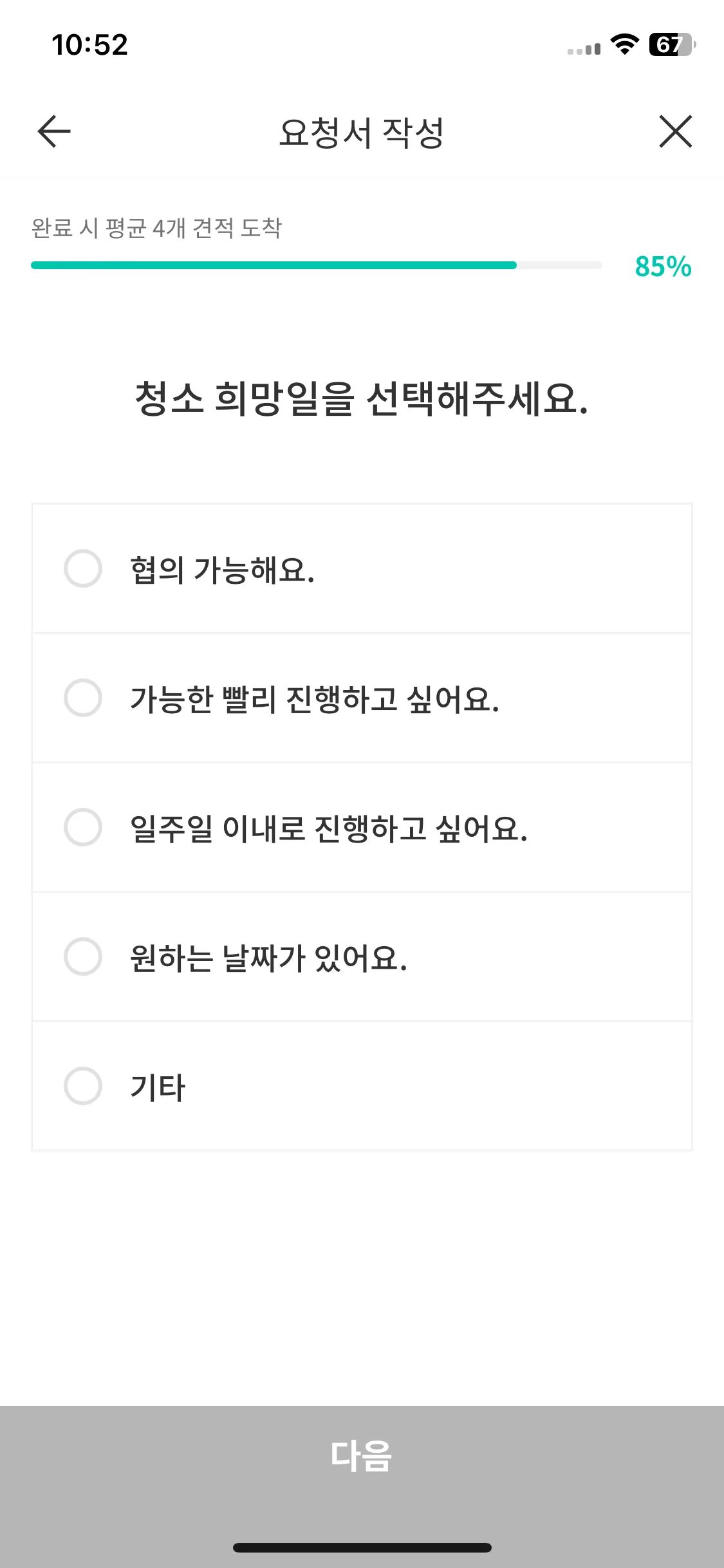 Test Image 8
