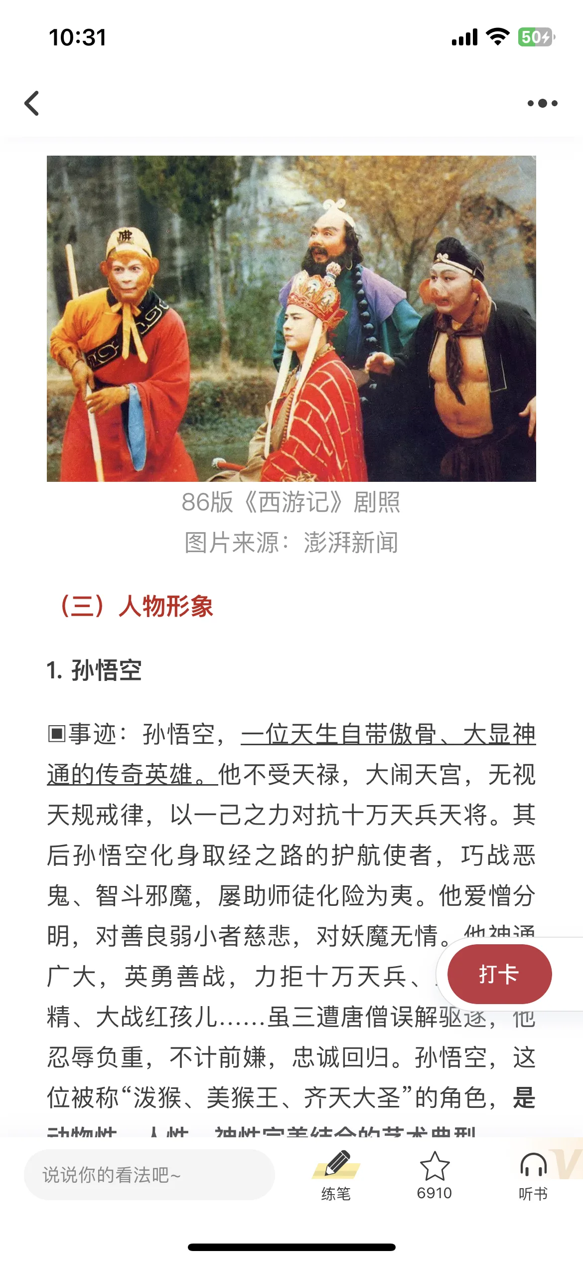 Test Image 6