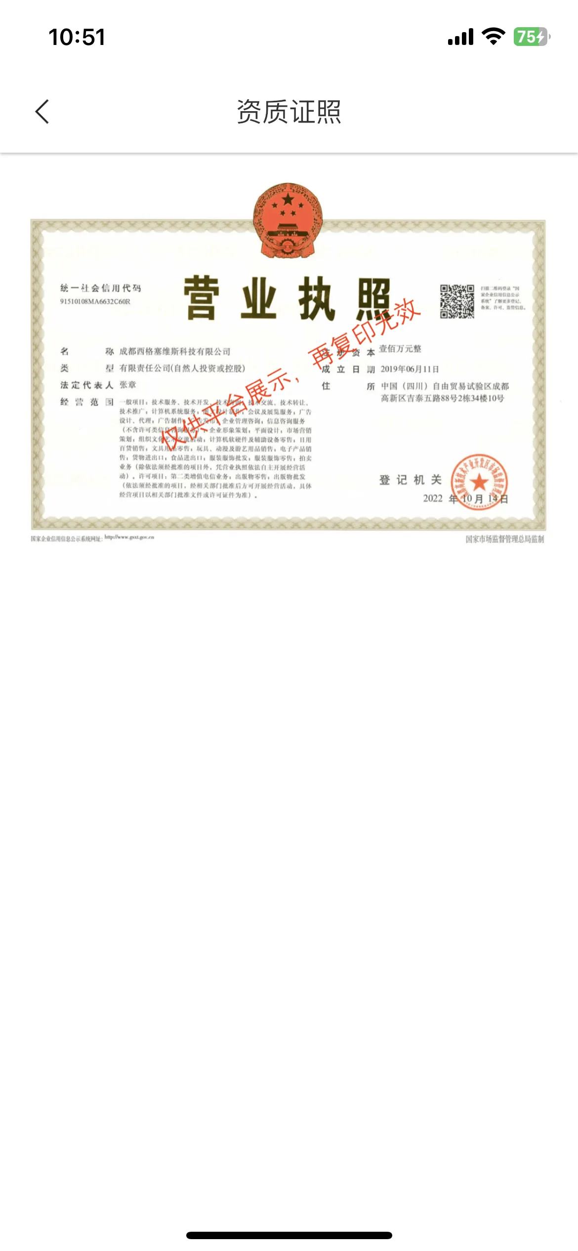 Test Image 6