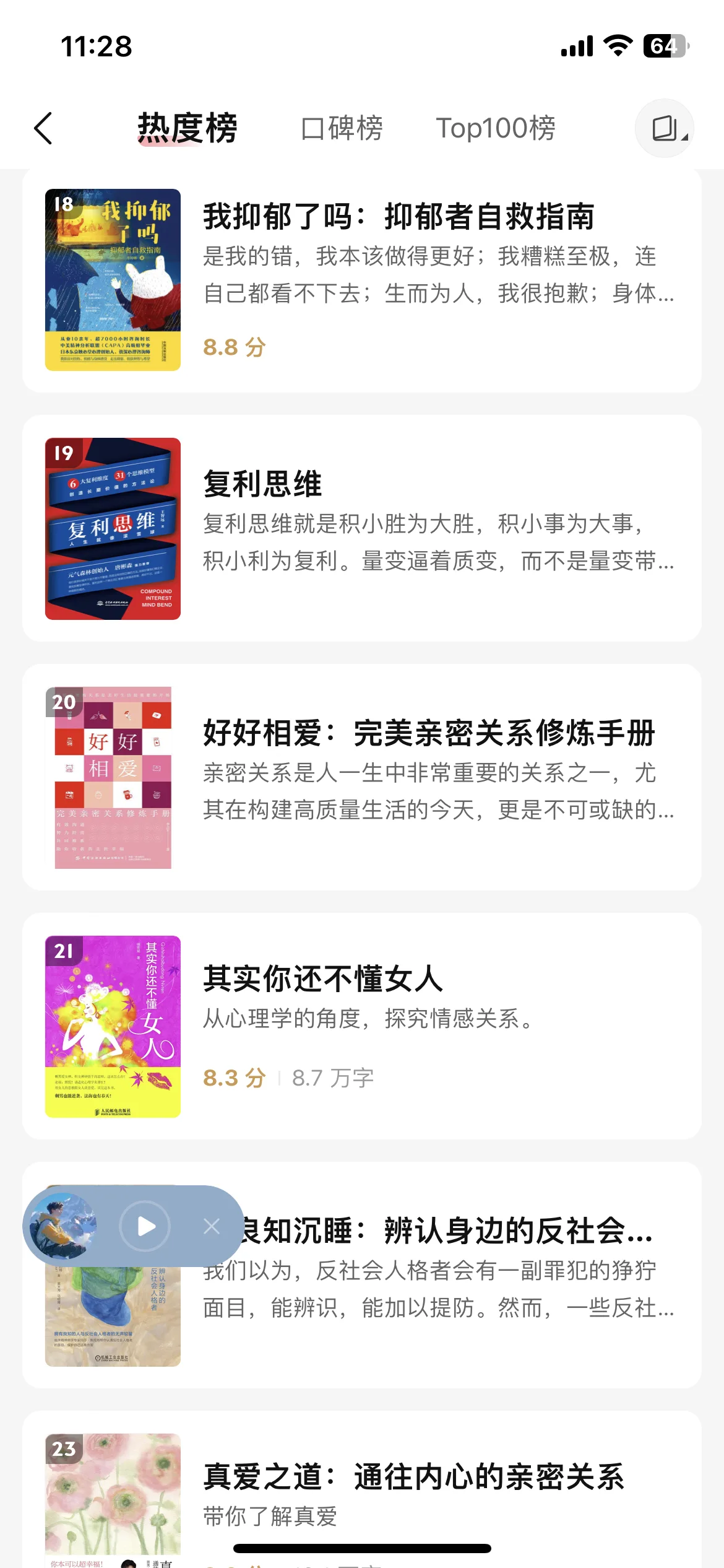 Test Image 23
