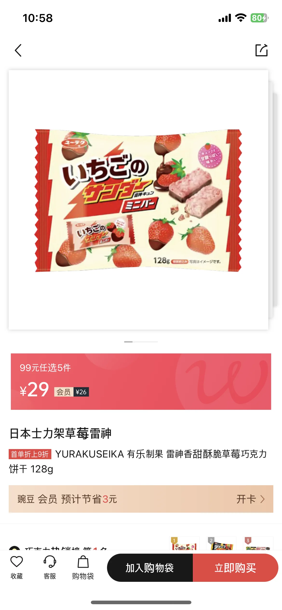 Test Image 11