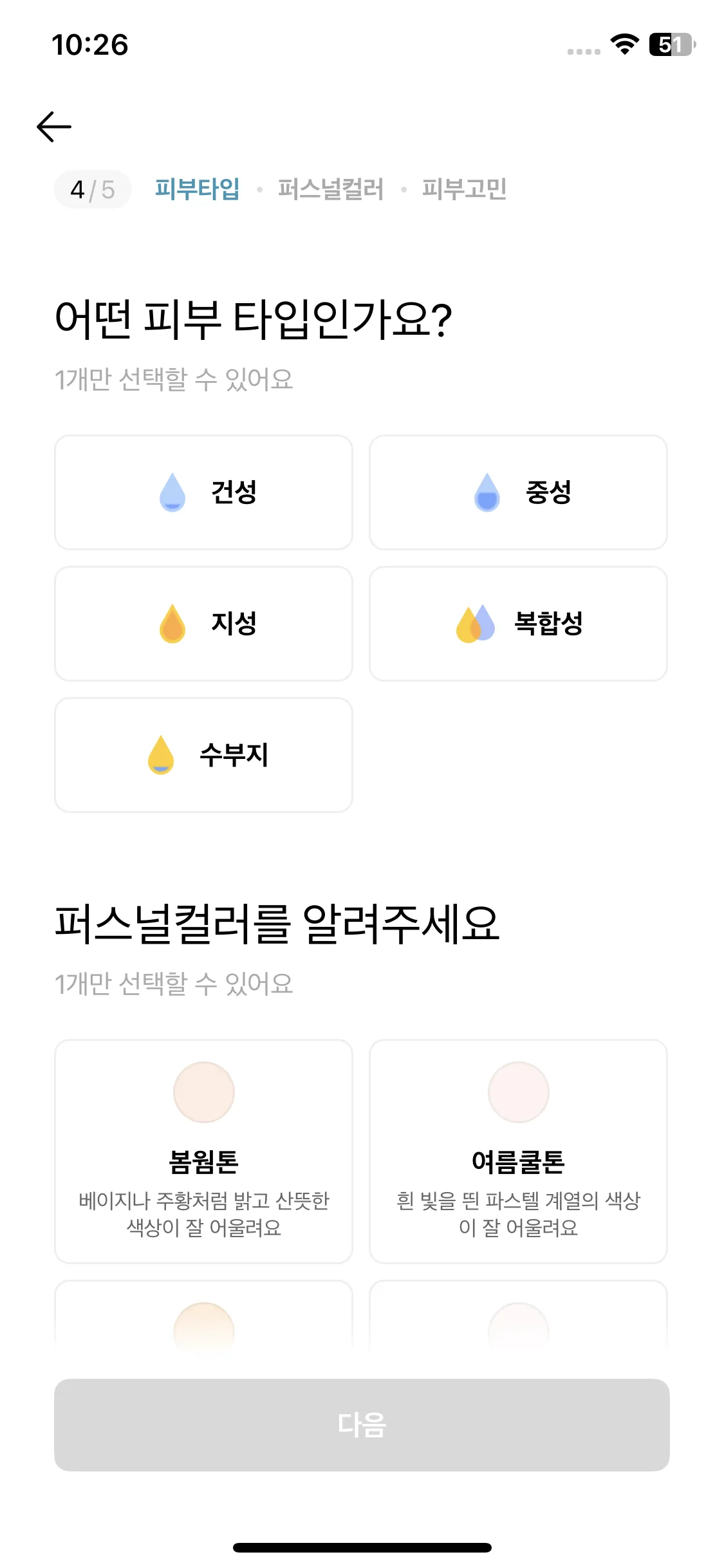 Test Image 8
