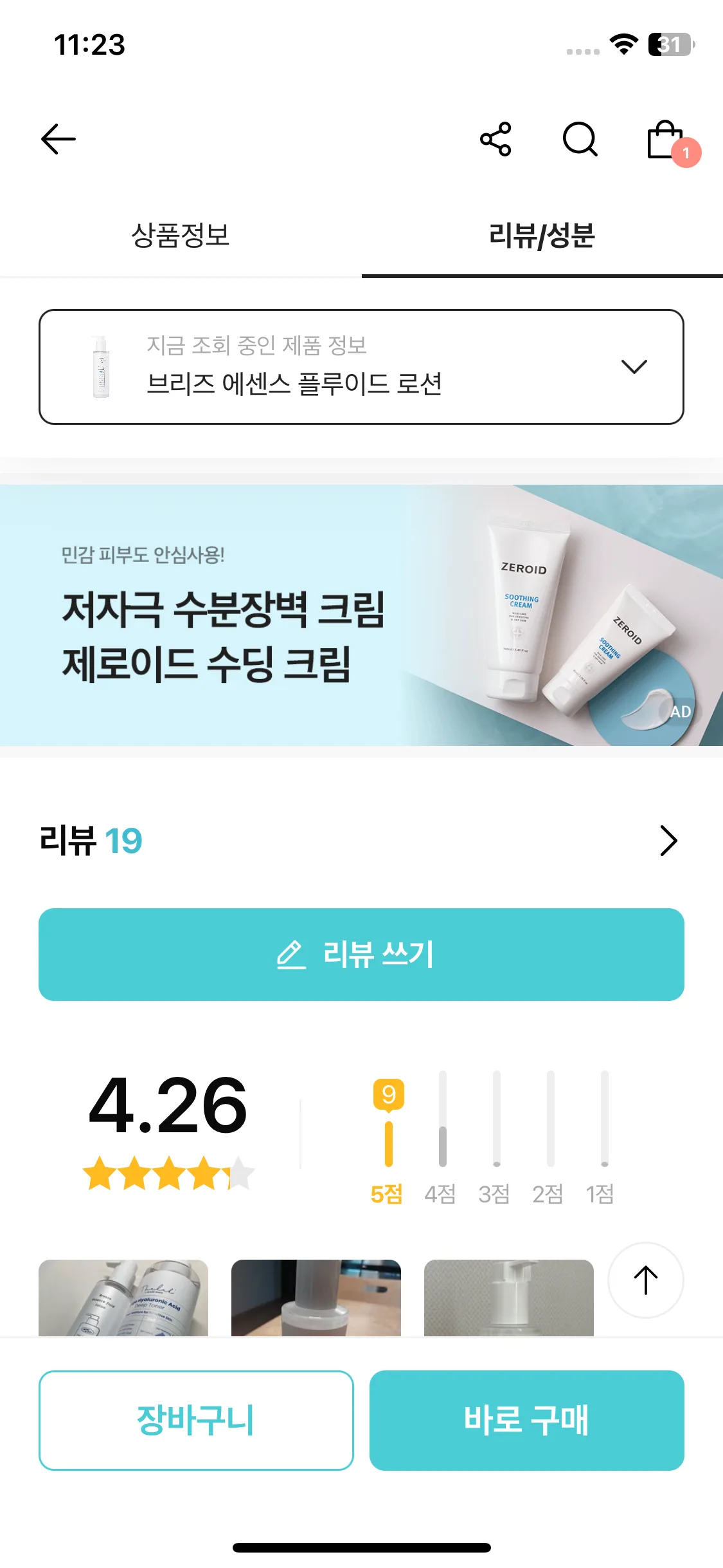 Test Image 11