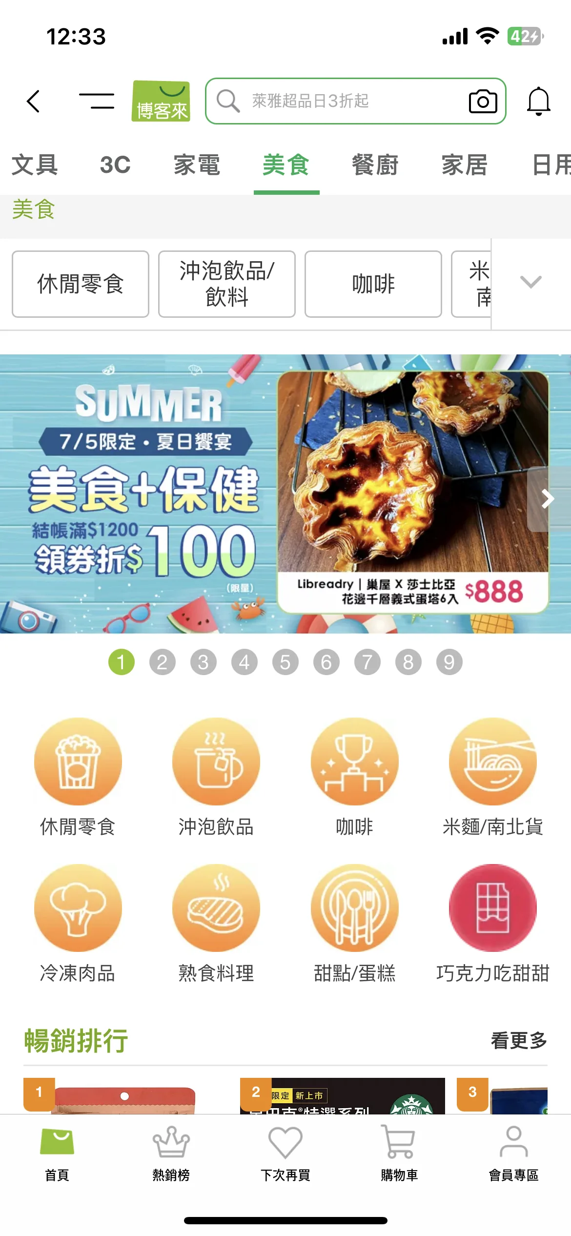 Test Image 14