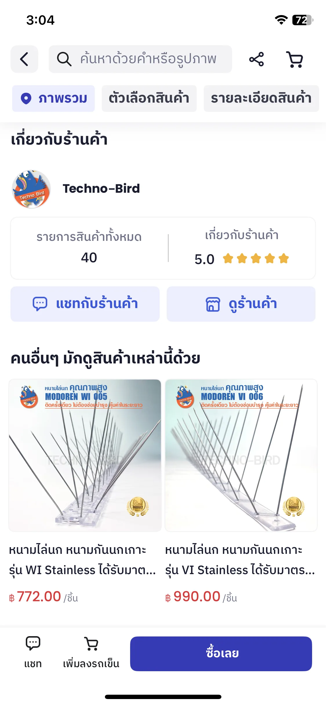 Test Image 17