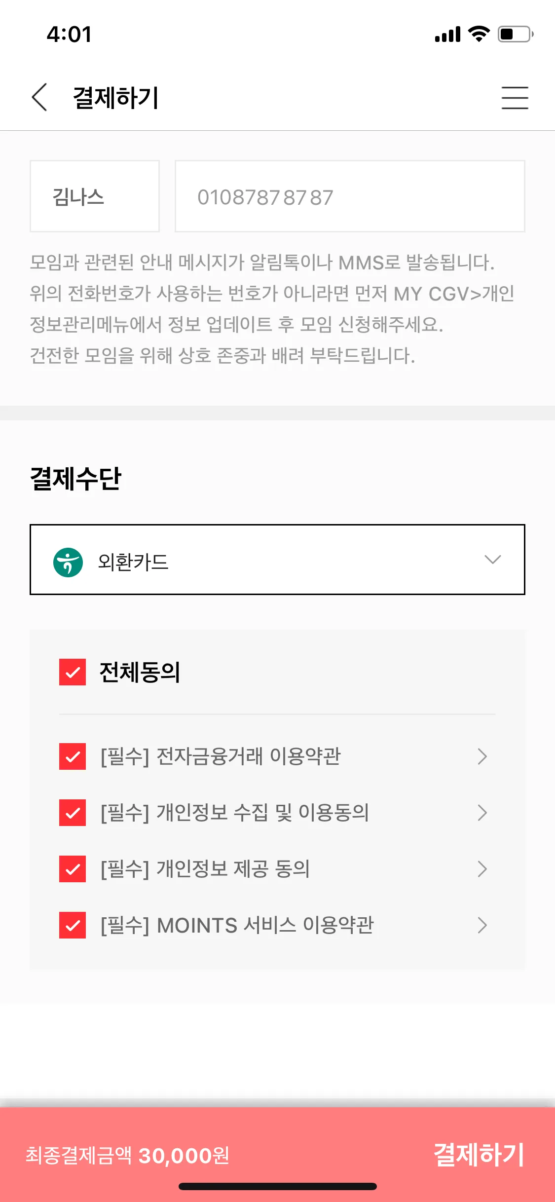 Test Image 9