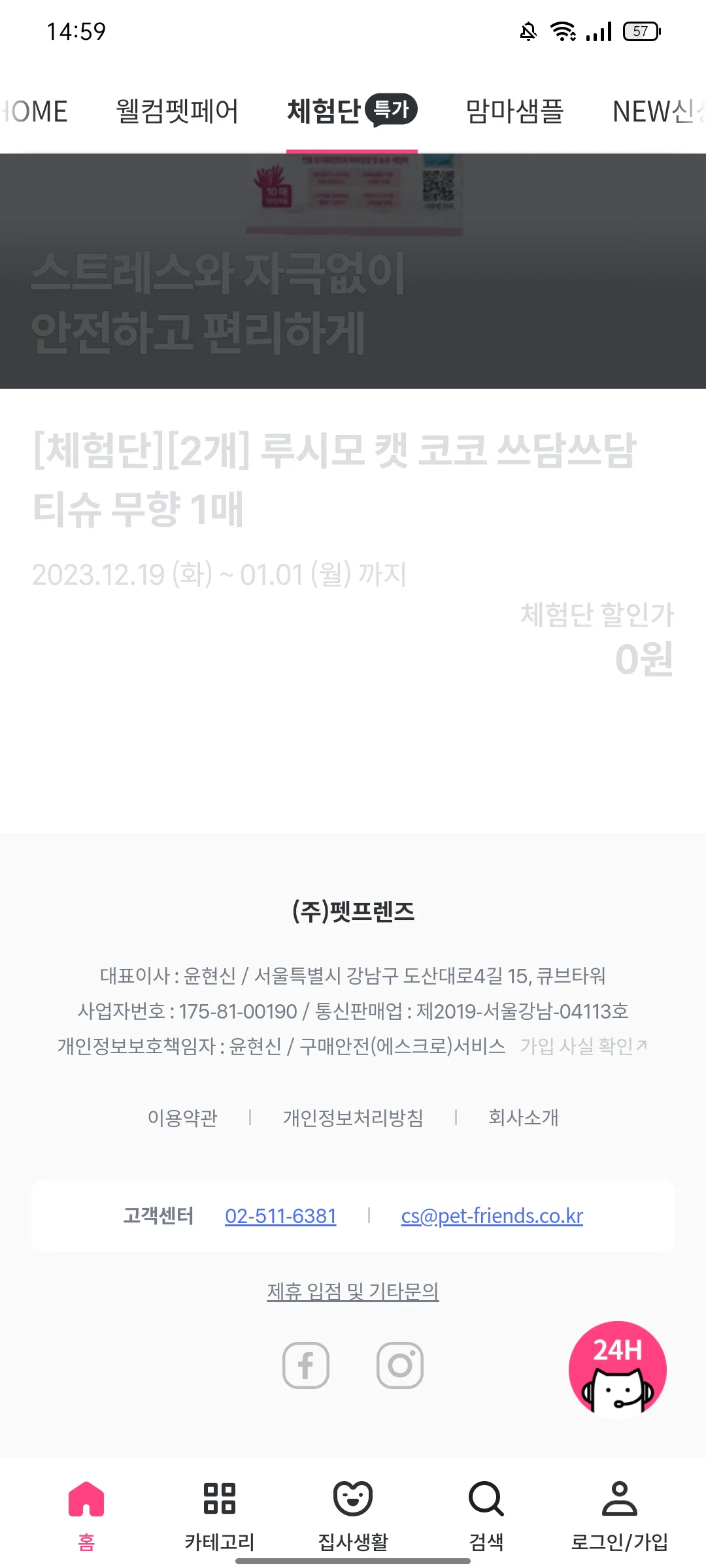 Test Image 8
