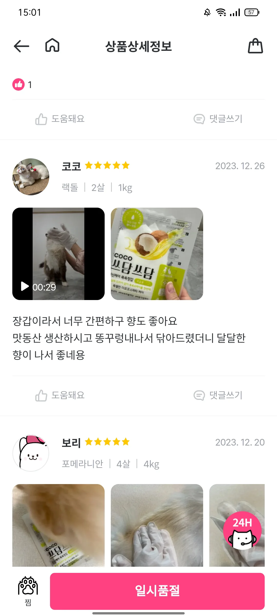 Test Image 24