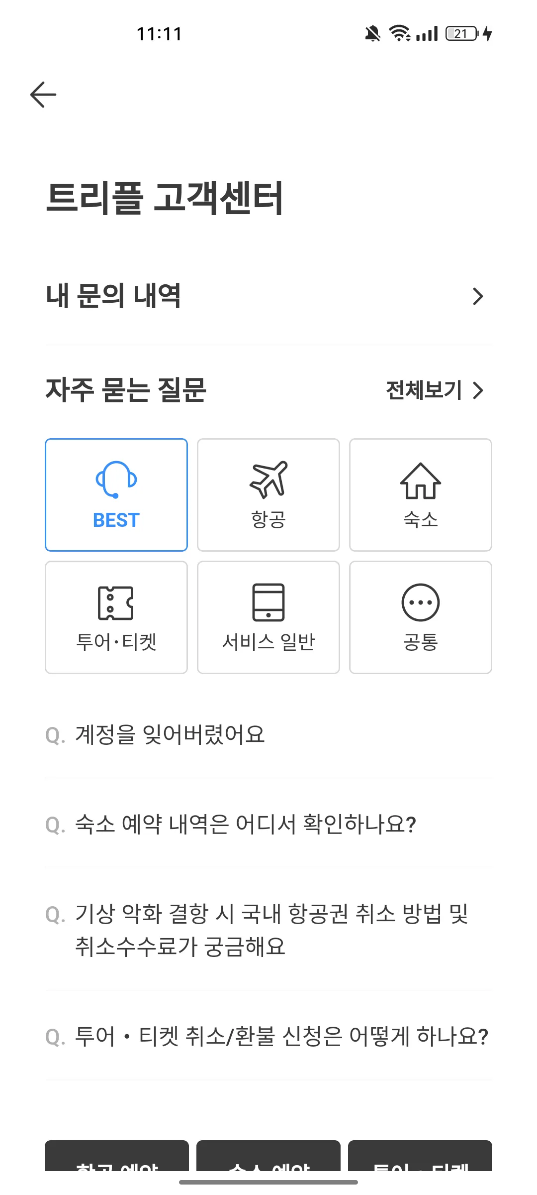 Test Image 11