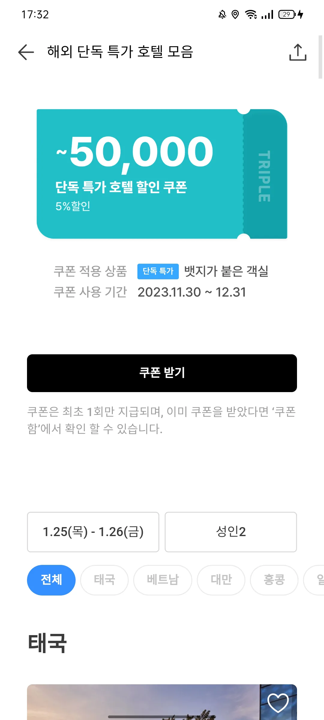 Test Image 16