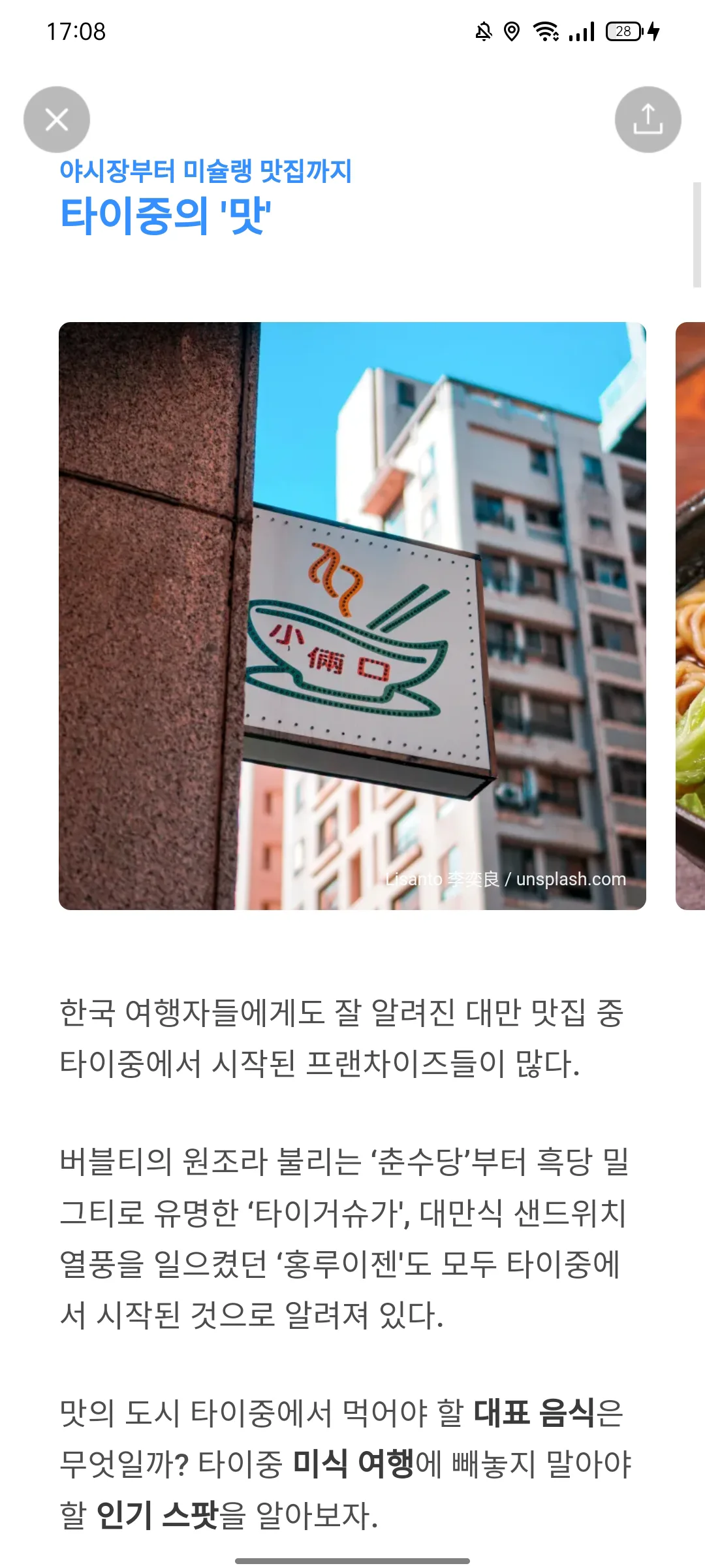Test Image 7