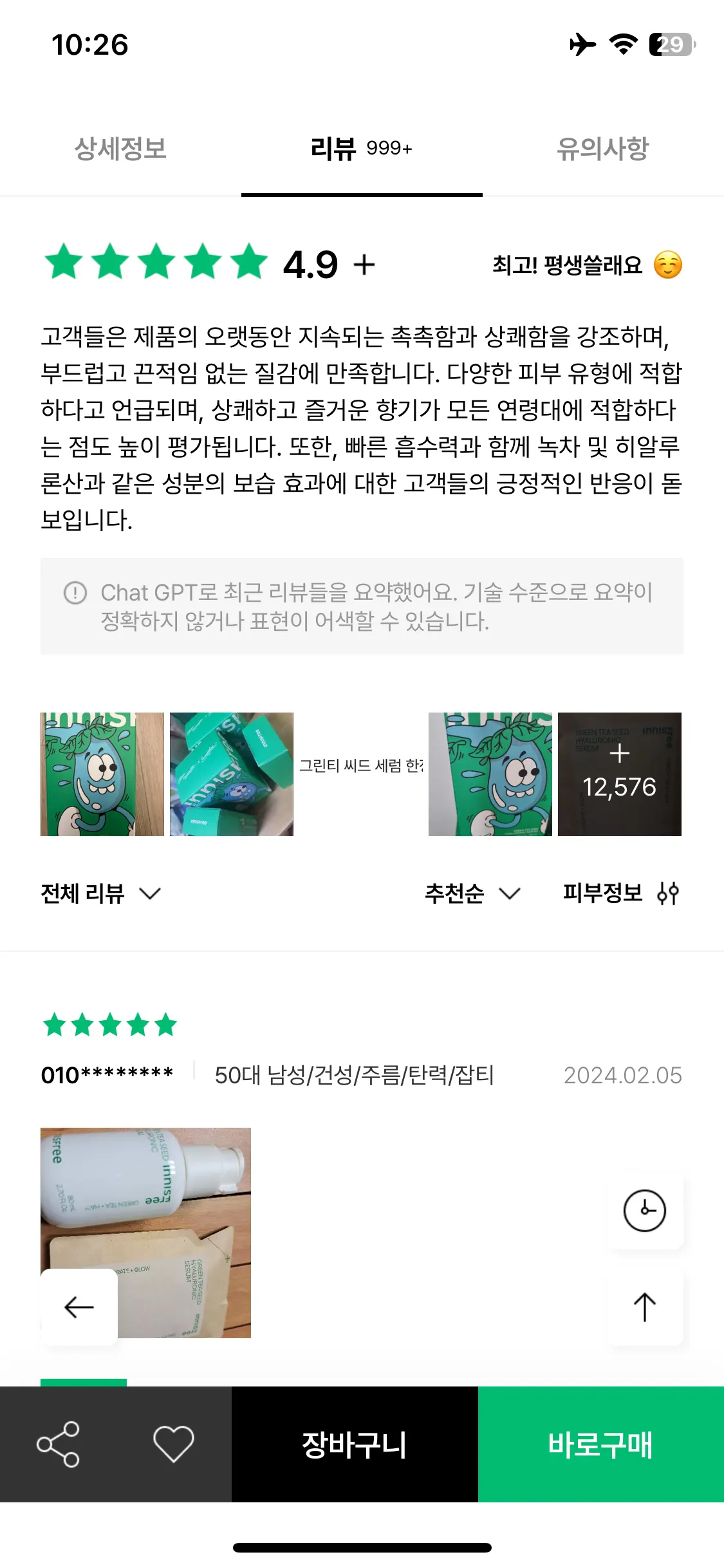 Test Image 4