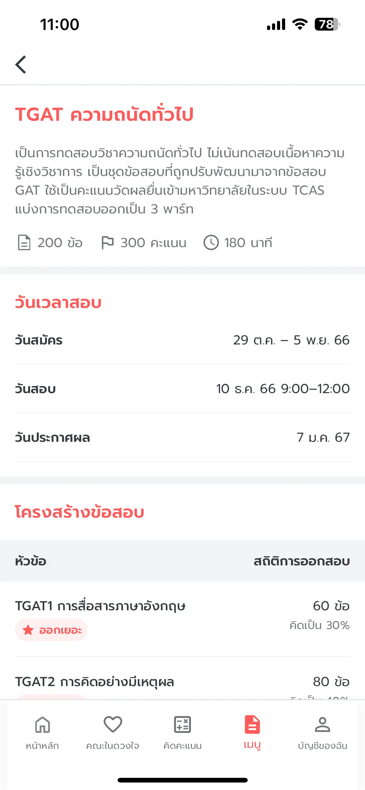 Test Image 15