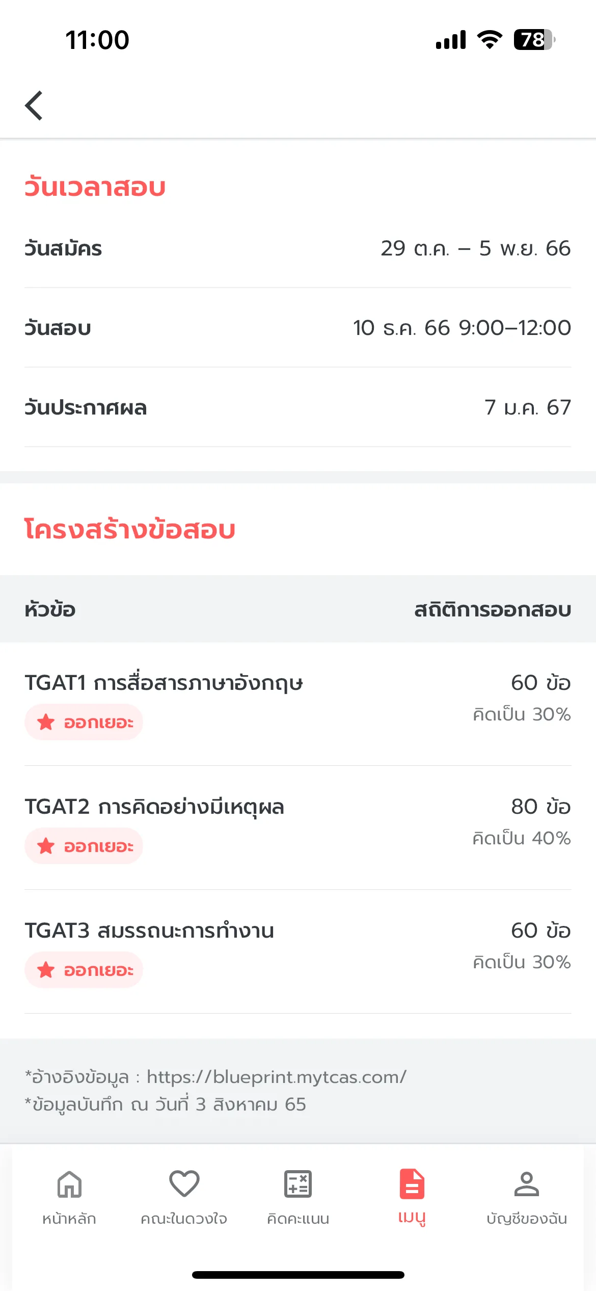 Test Image 16