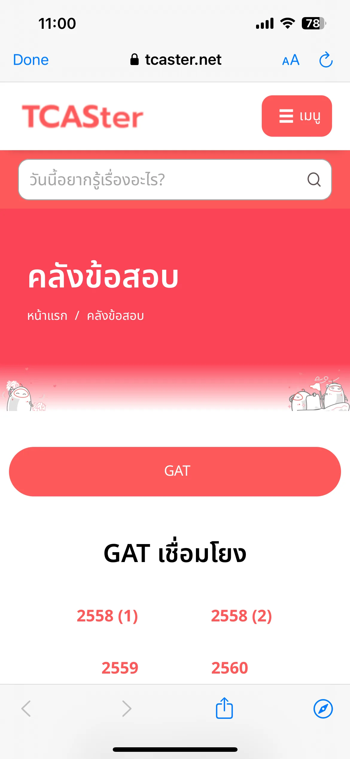 Test Image 17
