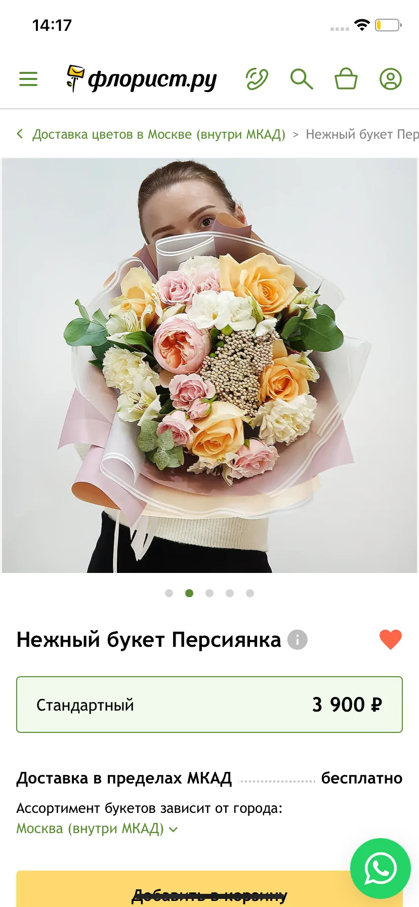 Test Image 2