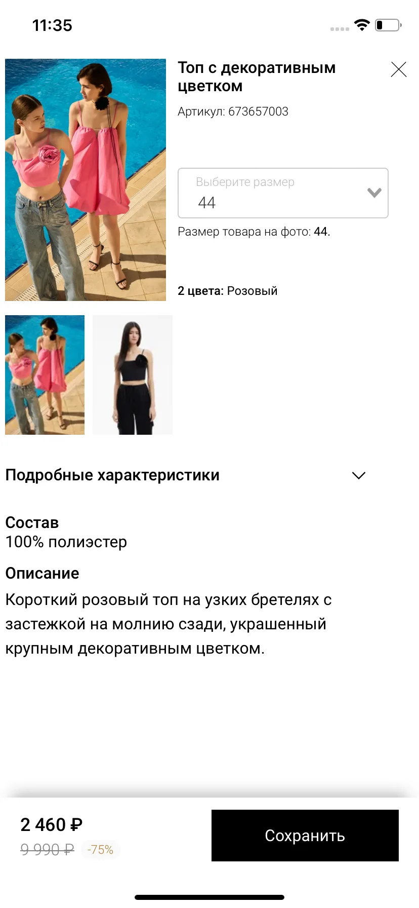 Test Image 5