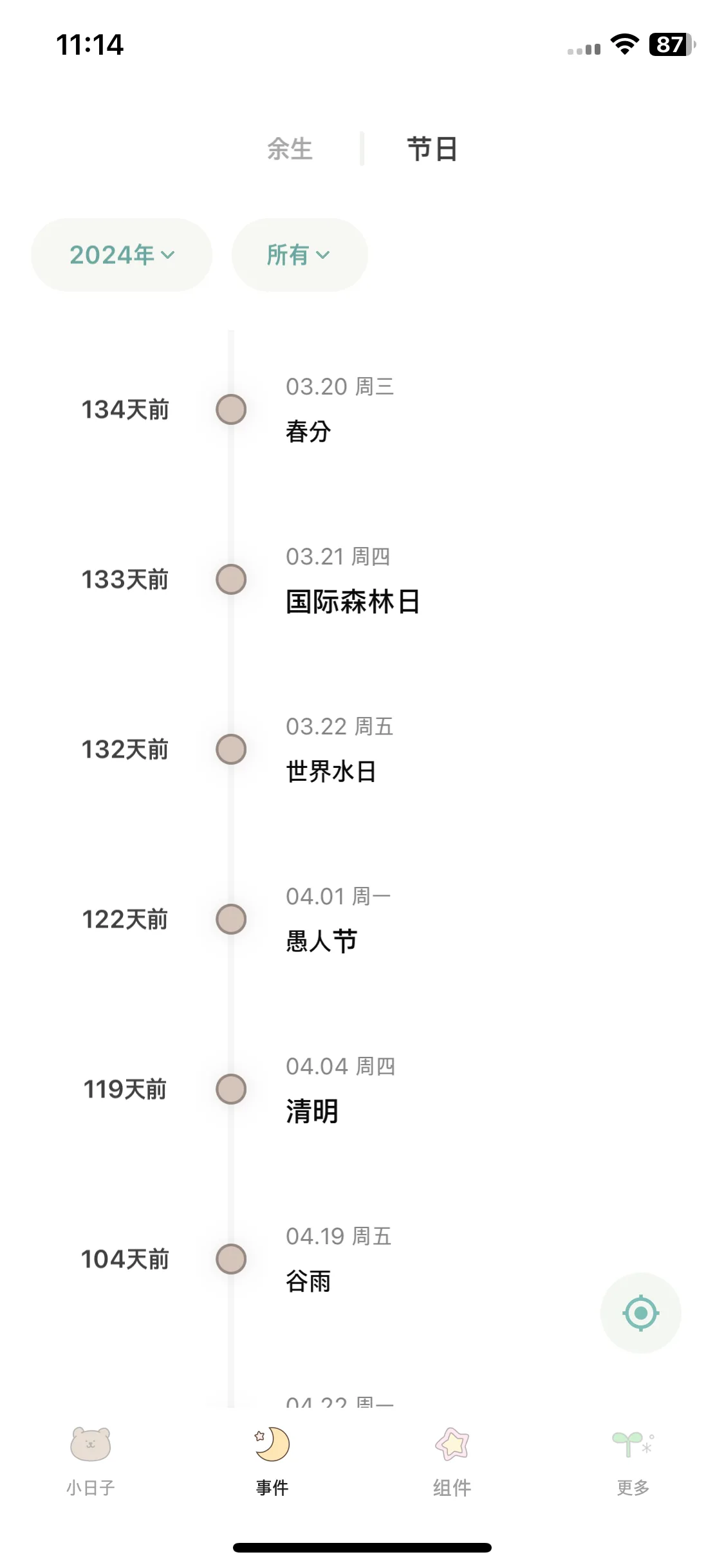 Test Image 8