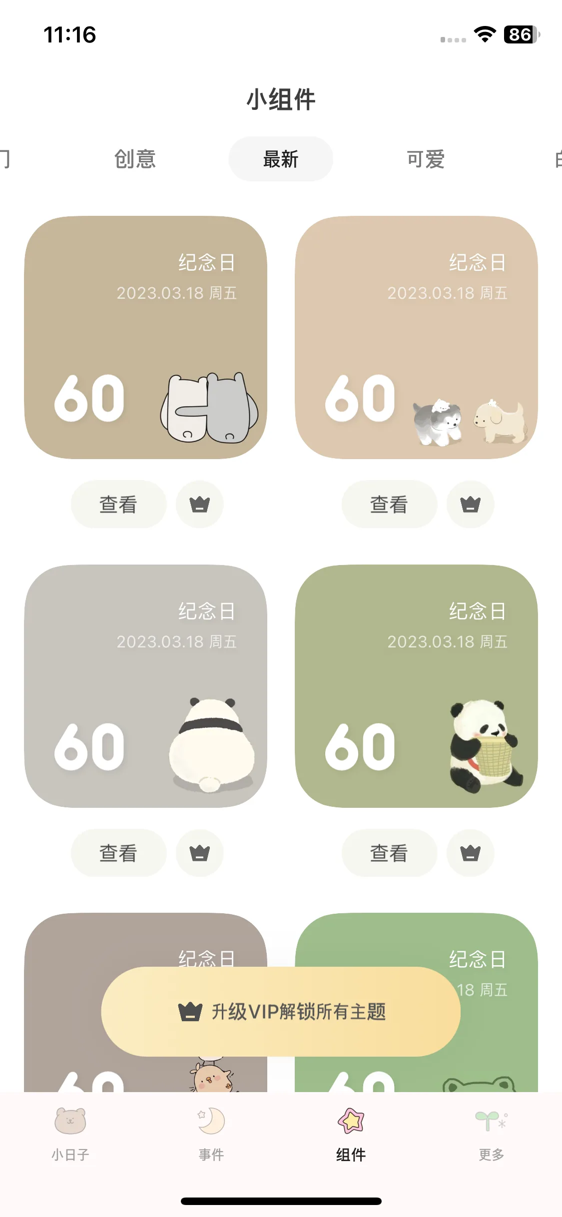 Test Image 17