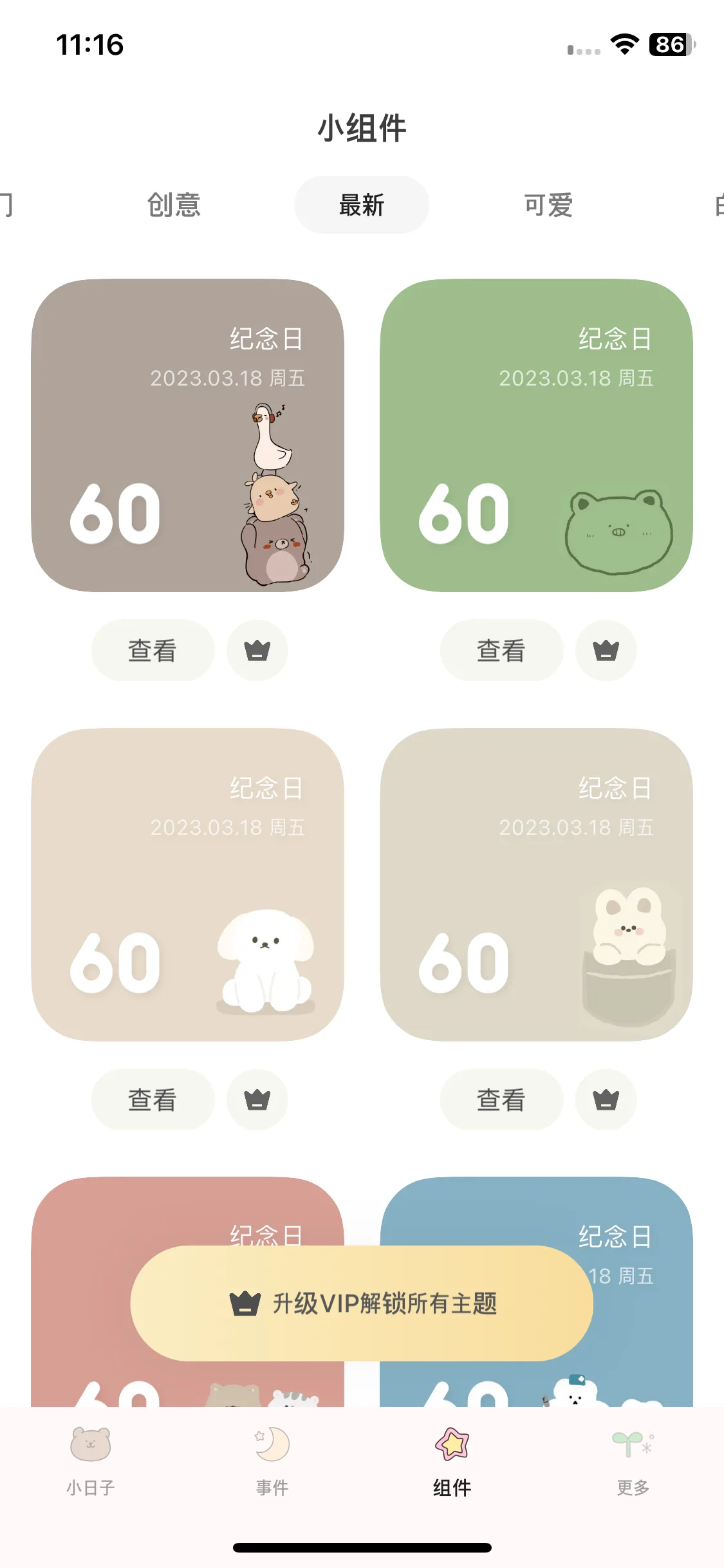 Test Image 18