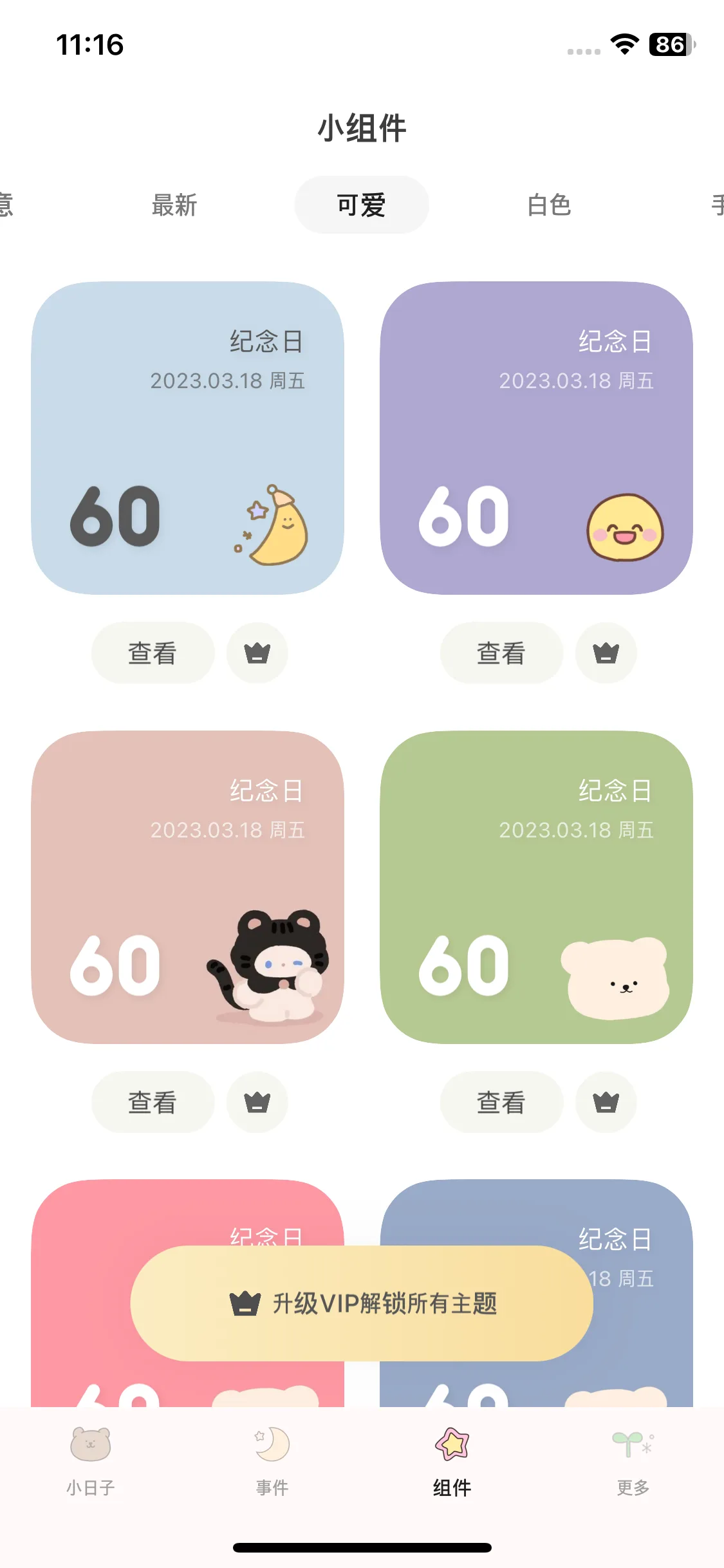 Test Image 23