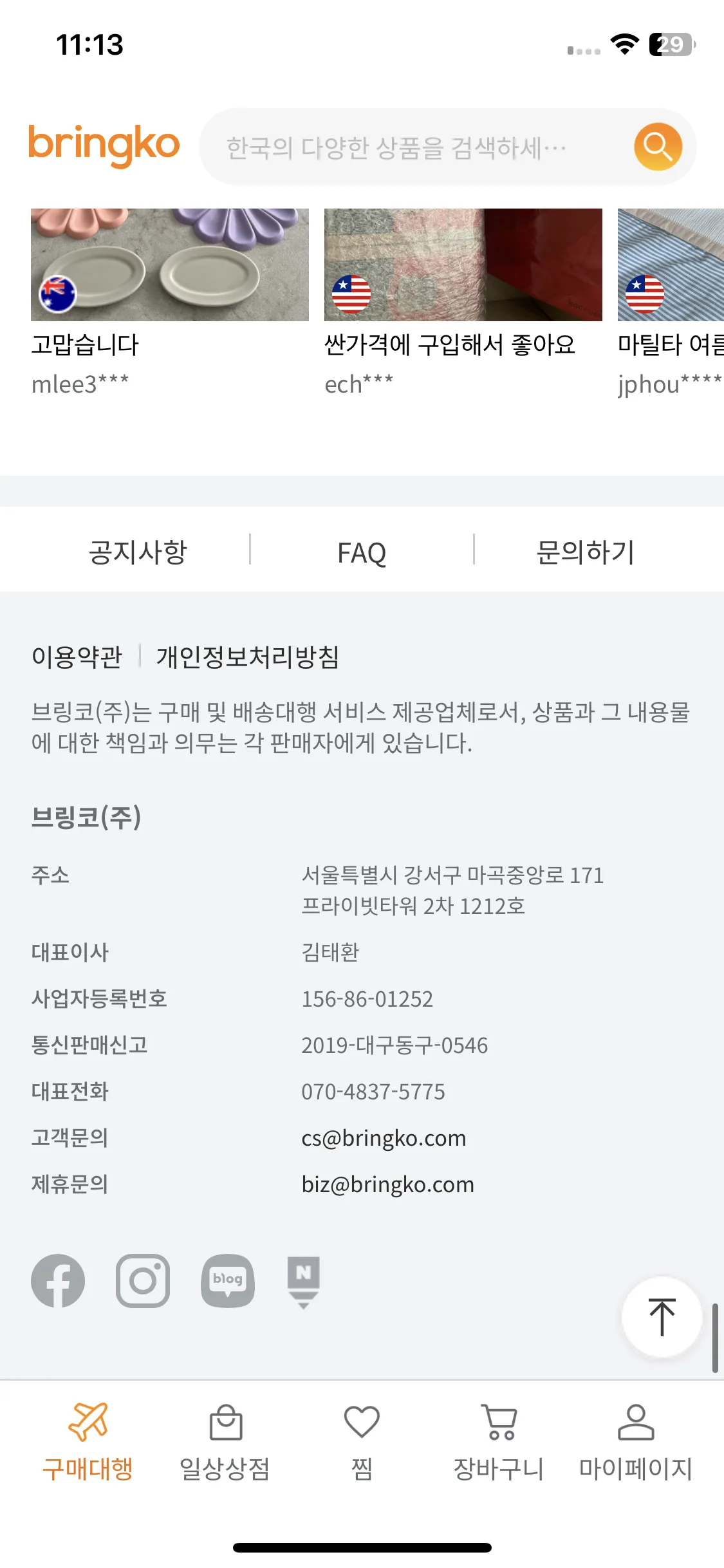 Test Image 11