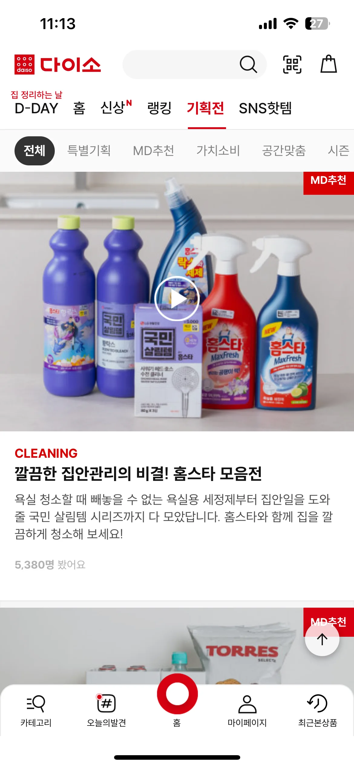 Test Image 17