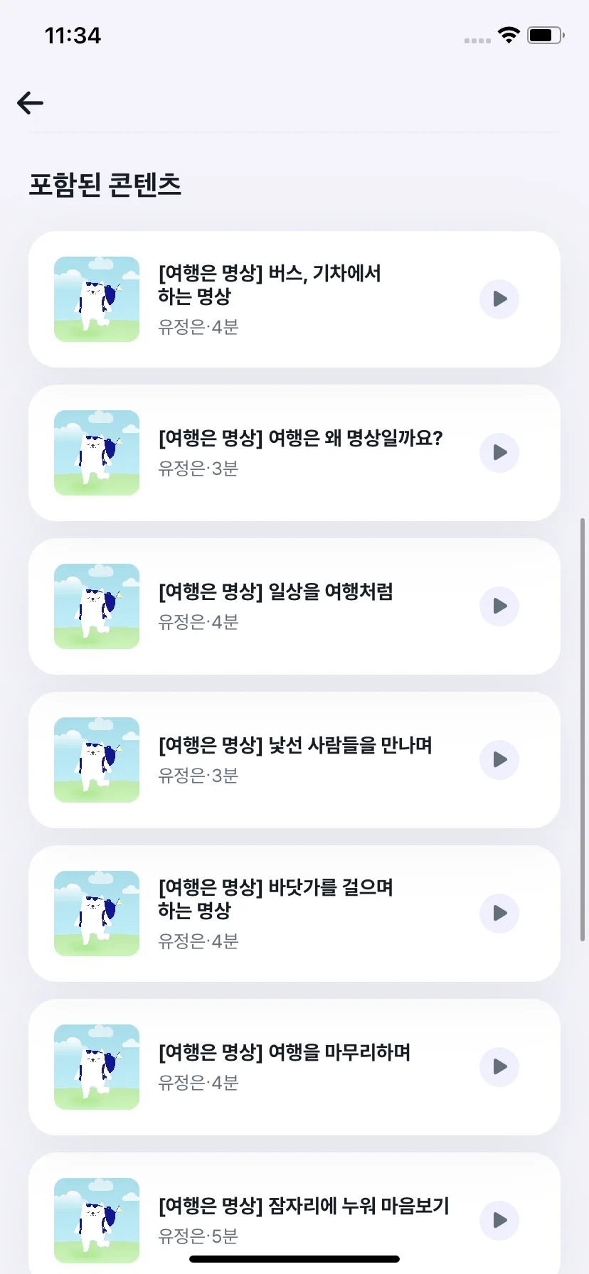 Test Image 8
