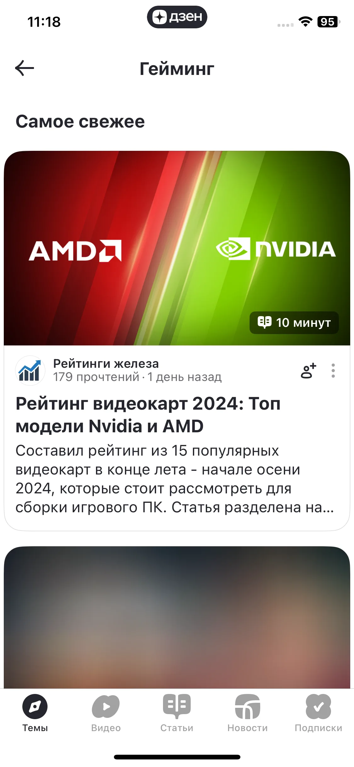 Test Image 18