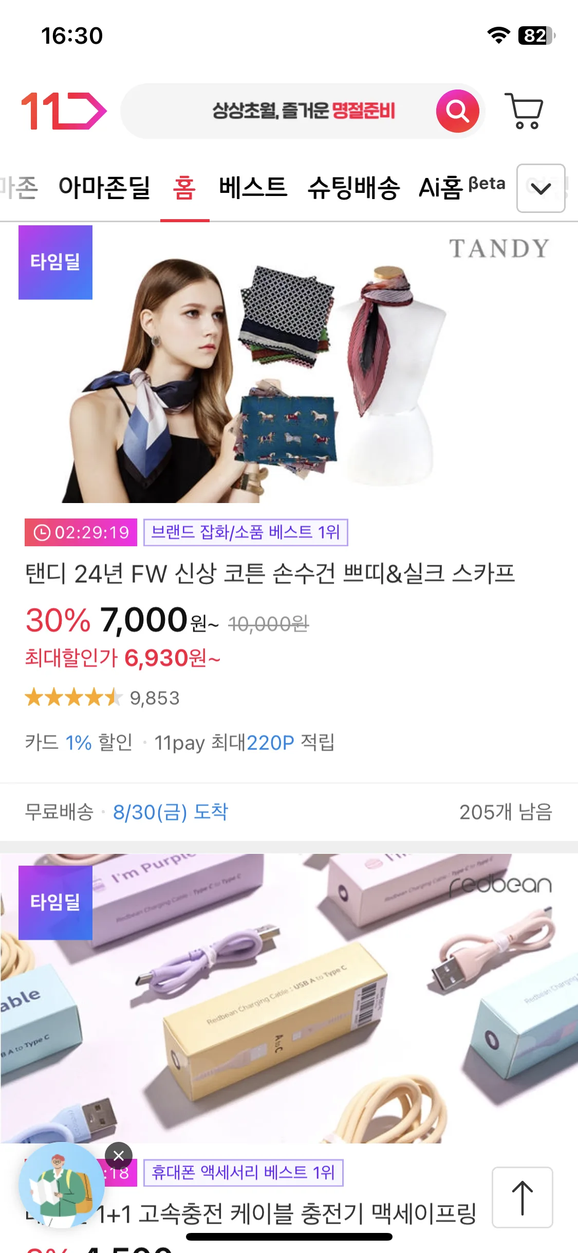 Test Image 9