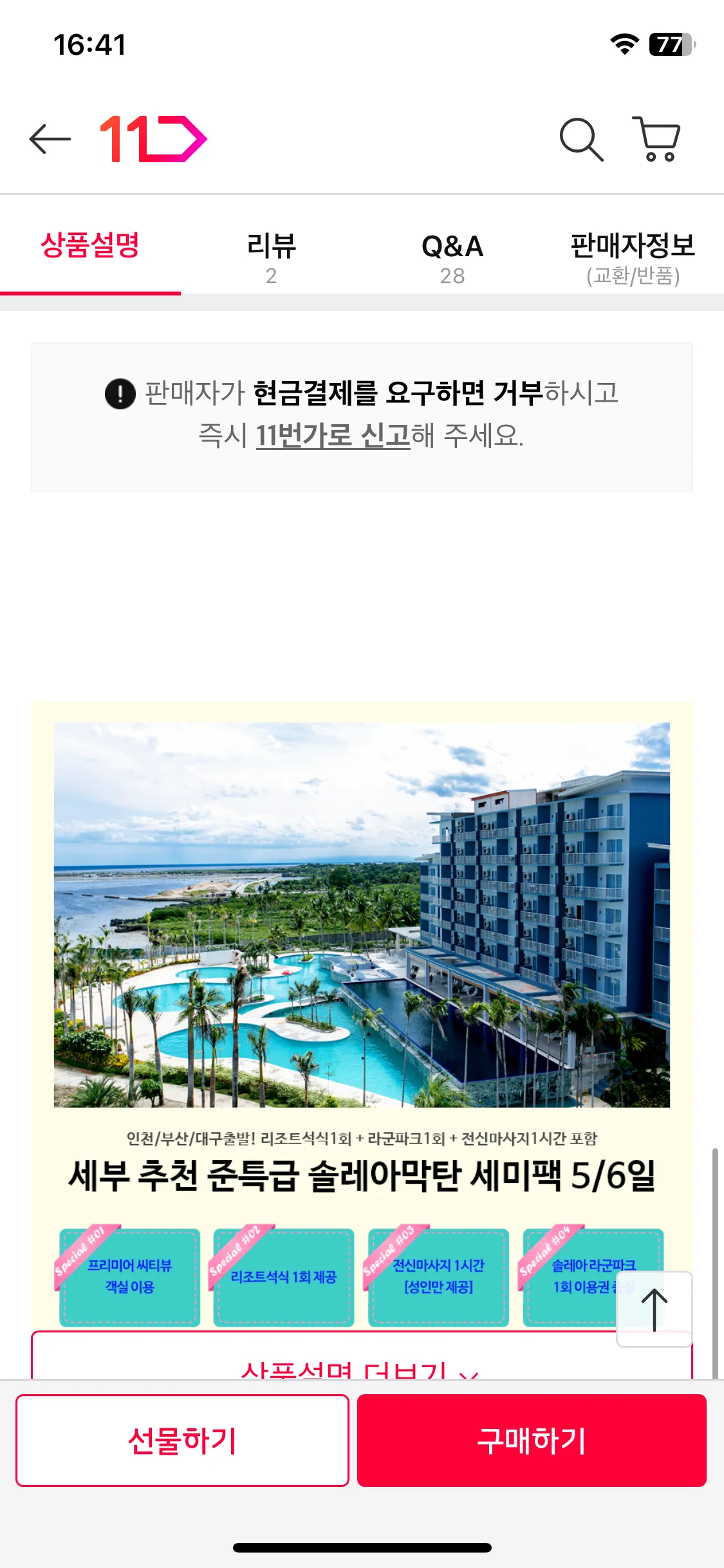 Test Image 7