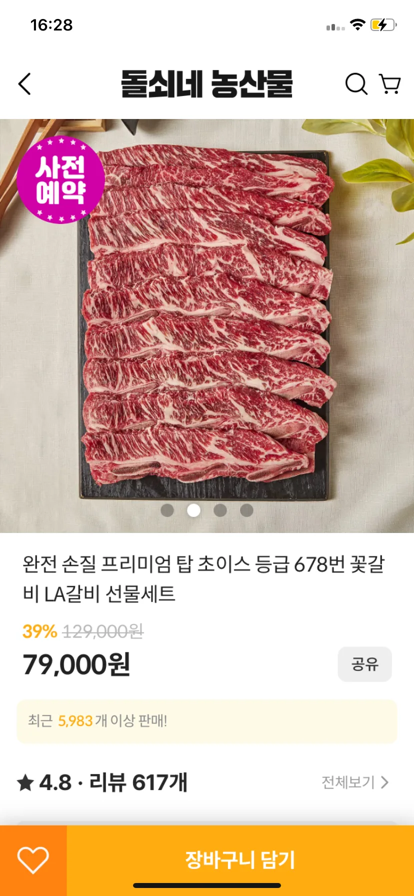 Test Image 2