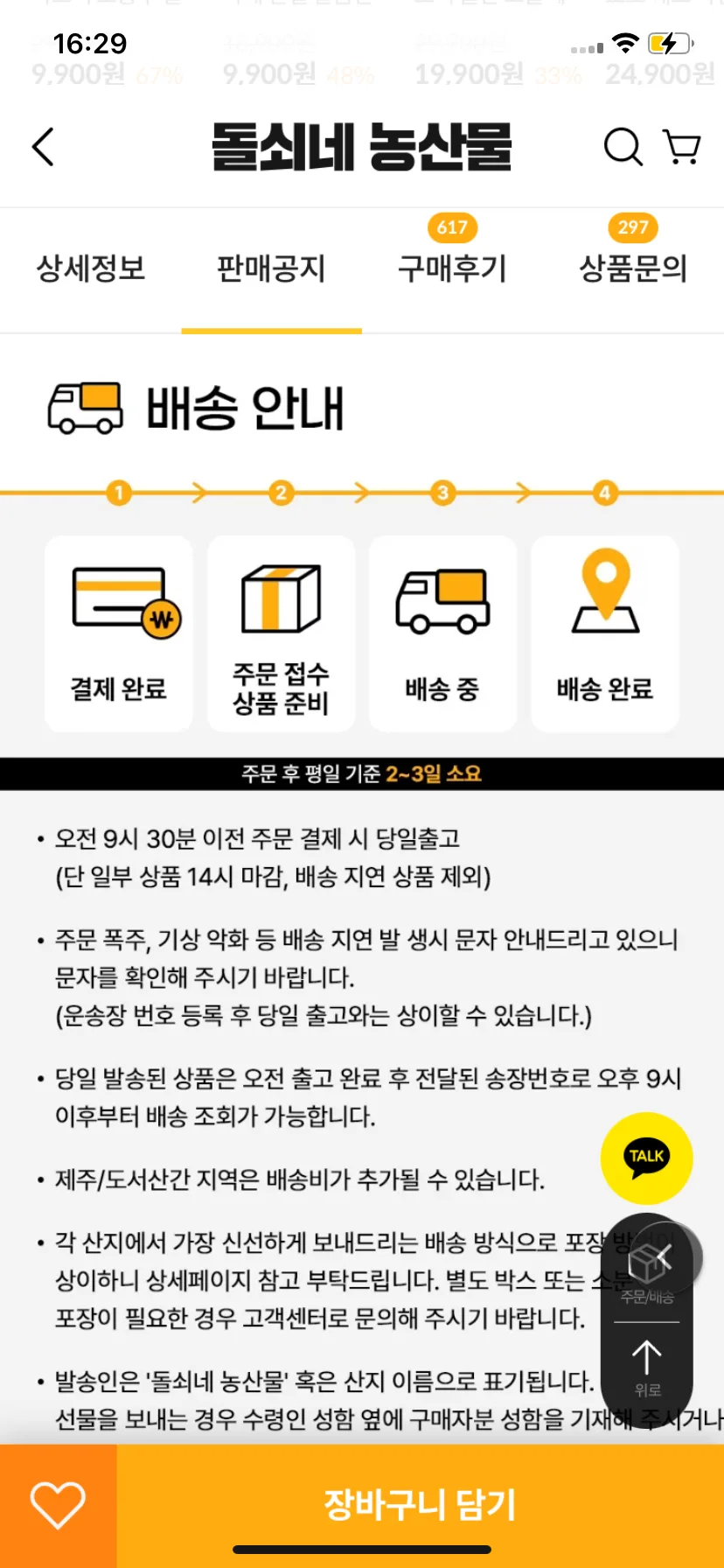 Test Image 6
