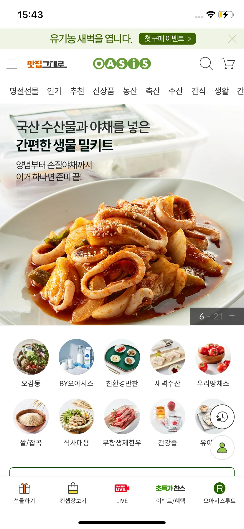 Test Image 6