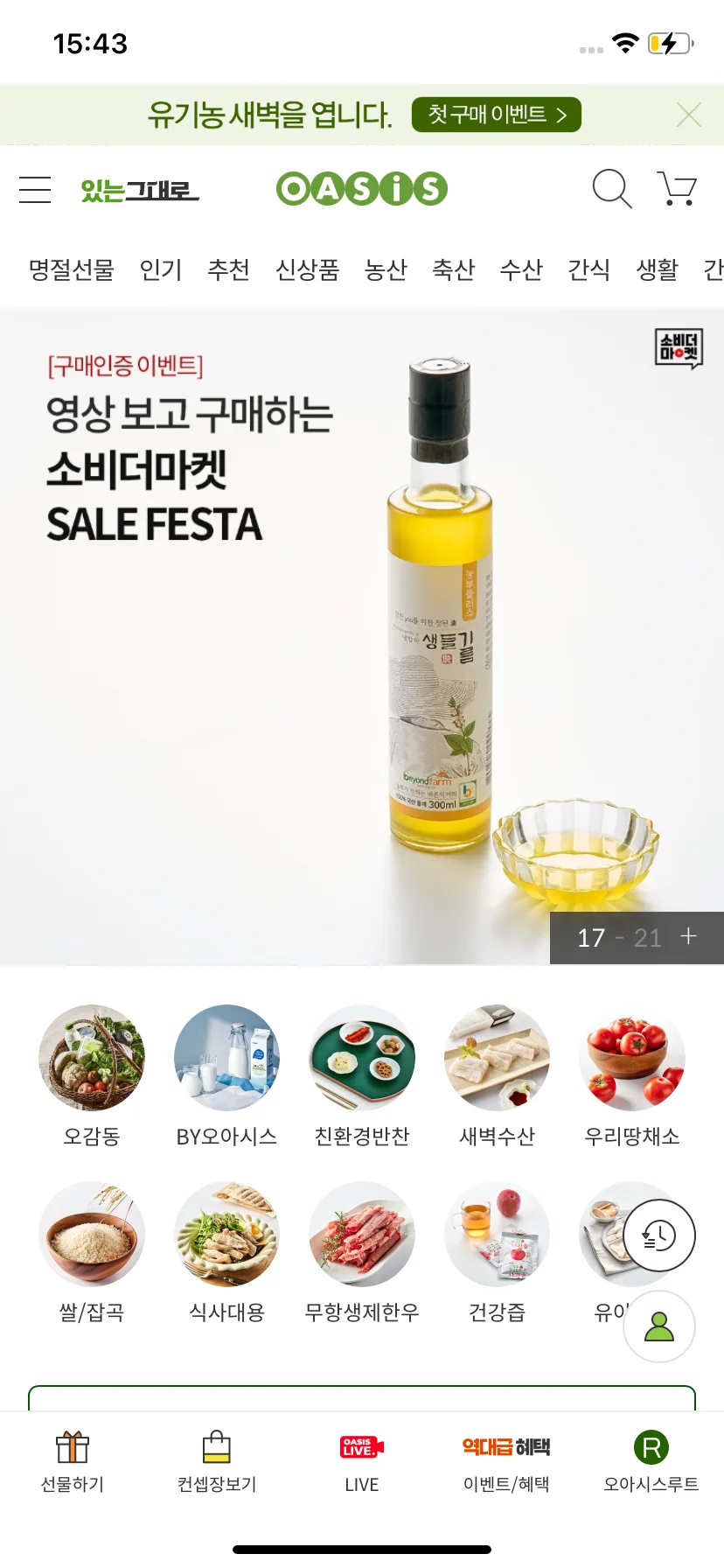 Test Image 17