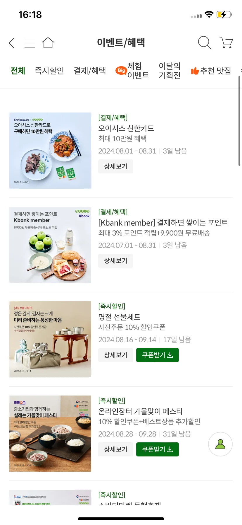 Test Image 32