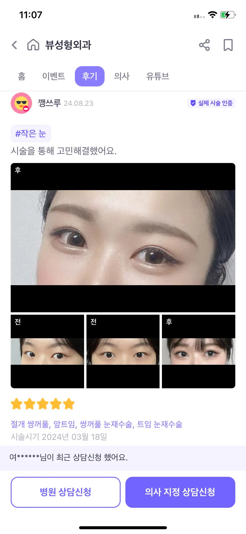 Test Image 8