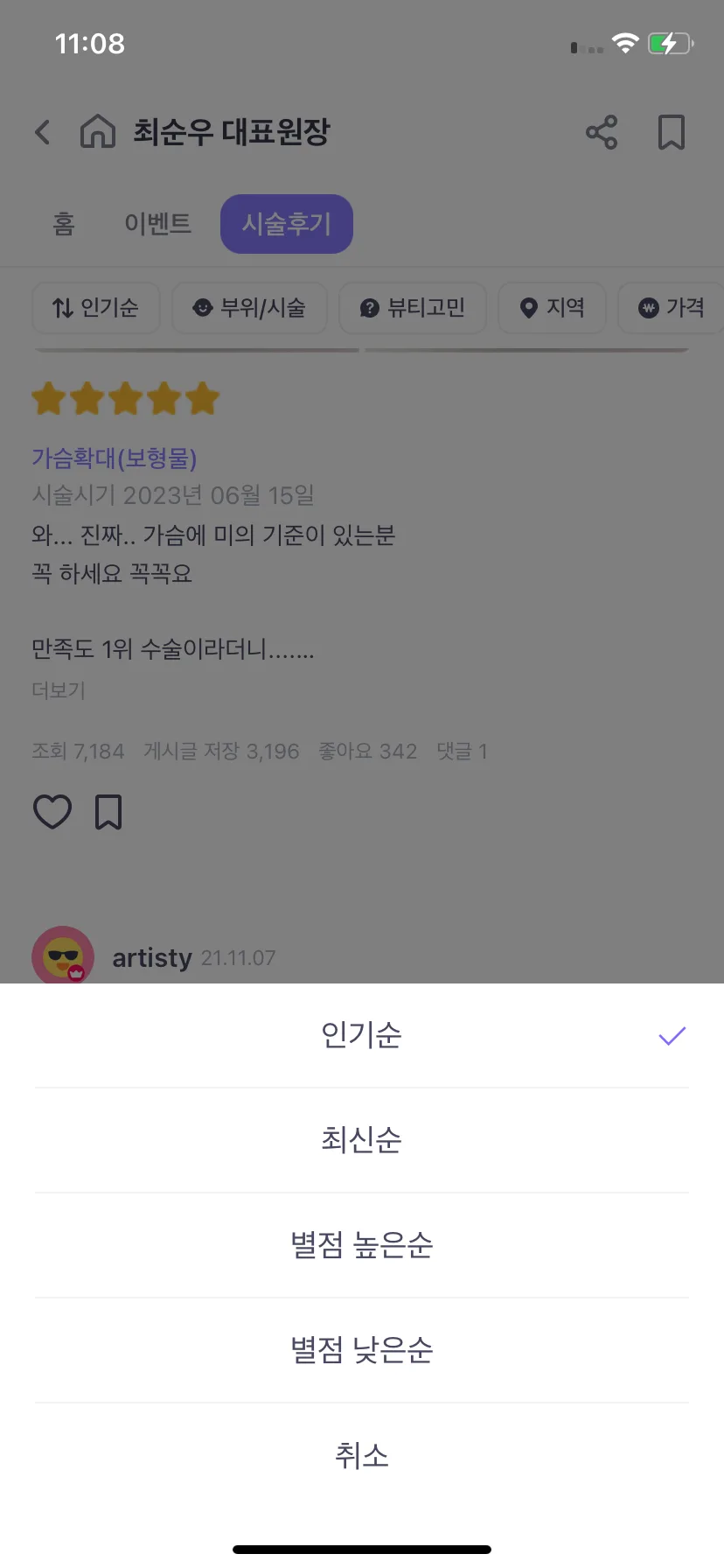 Test Image 8