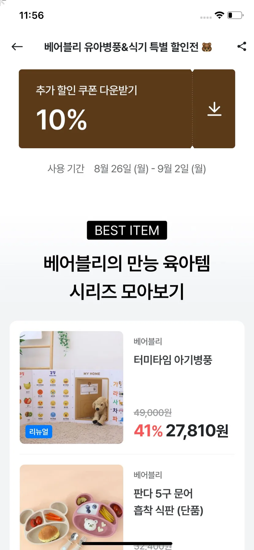 Test Image 18