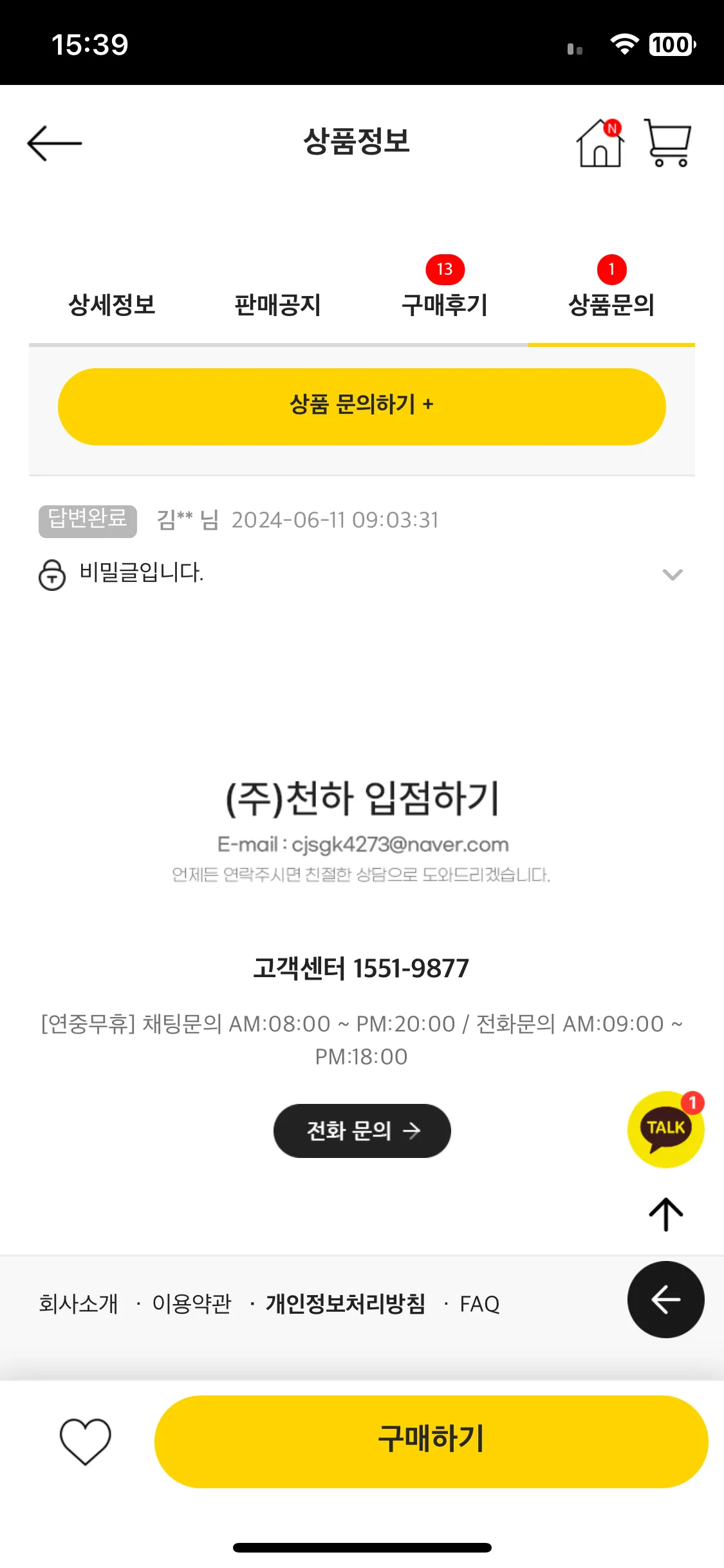 Test Image 18