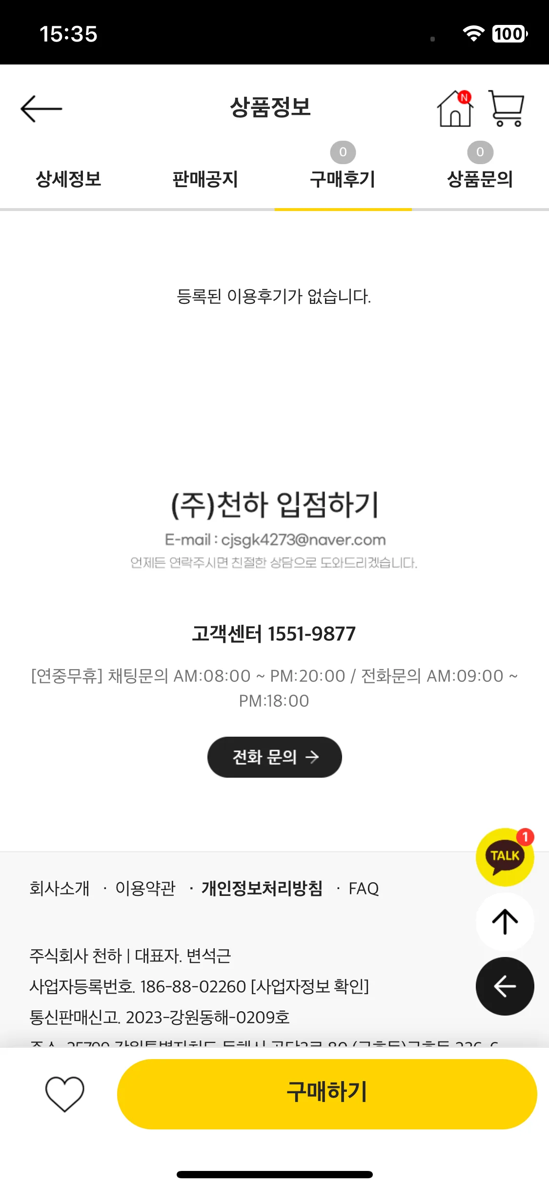 Test Image 2
