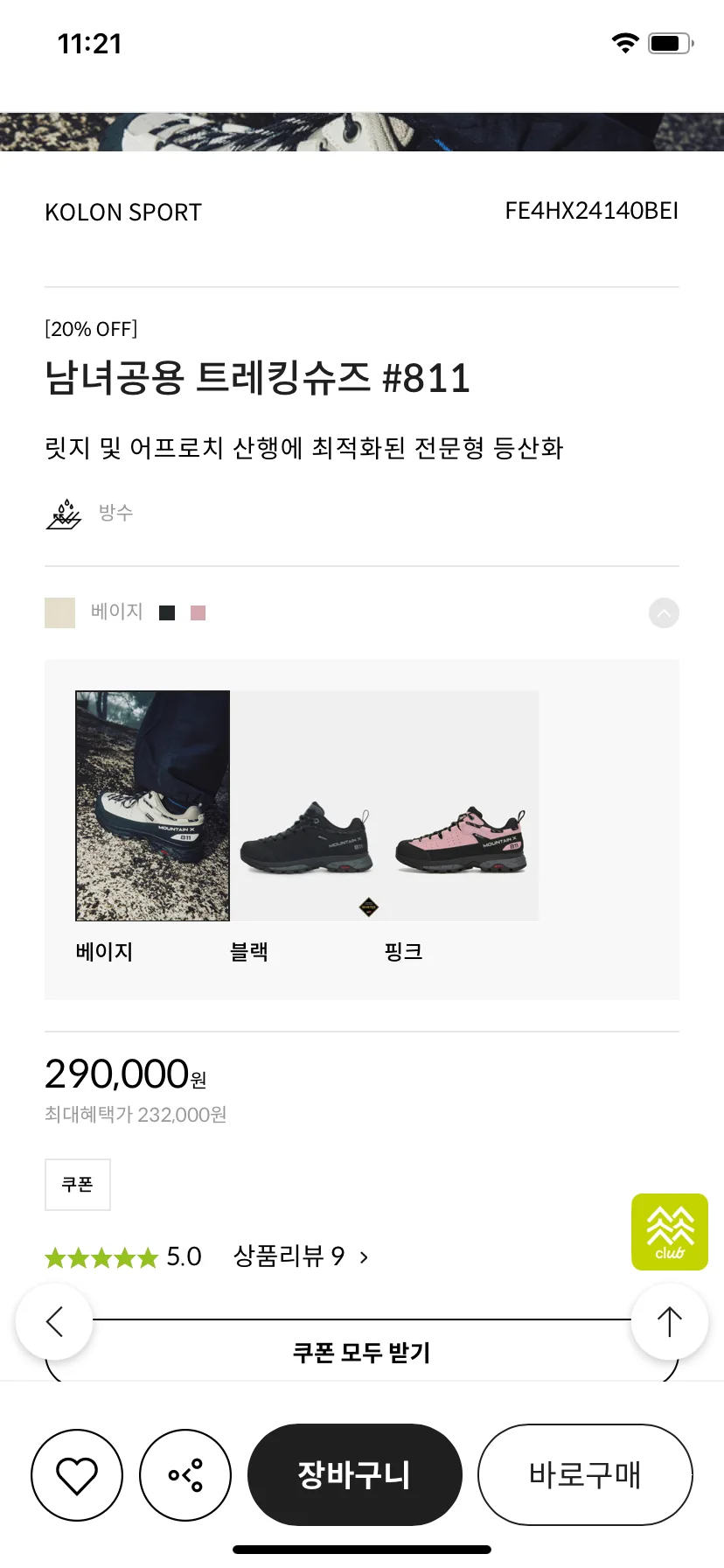 Test Image 13