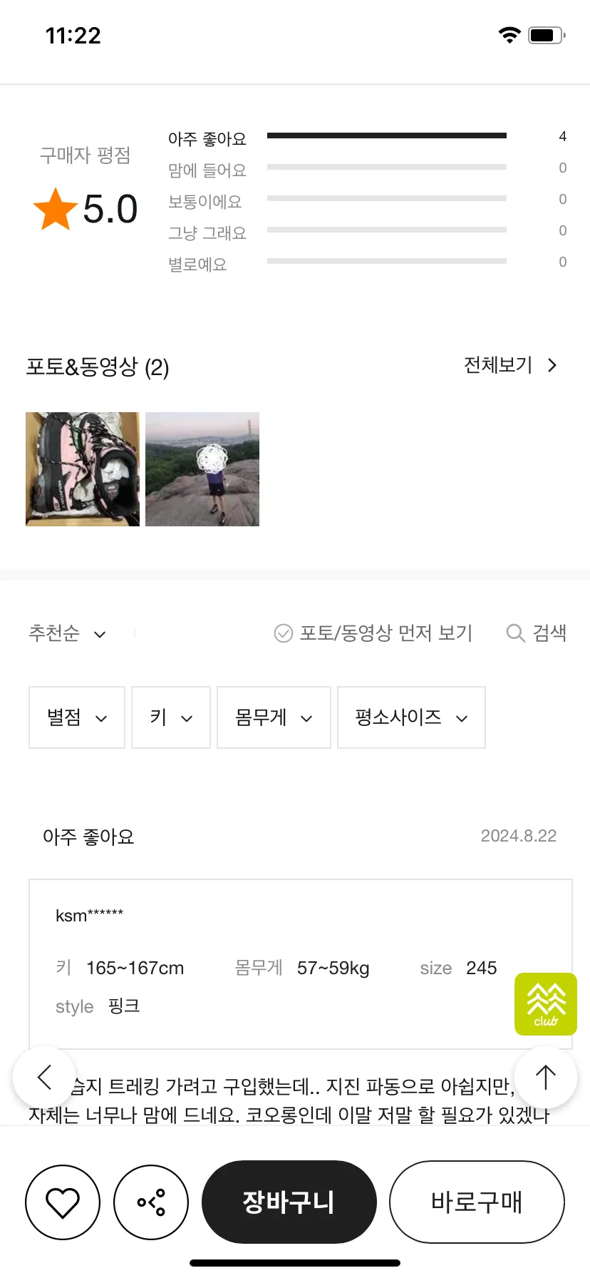 Test Image 17