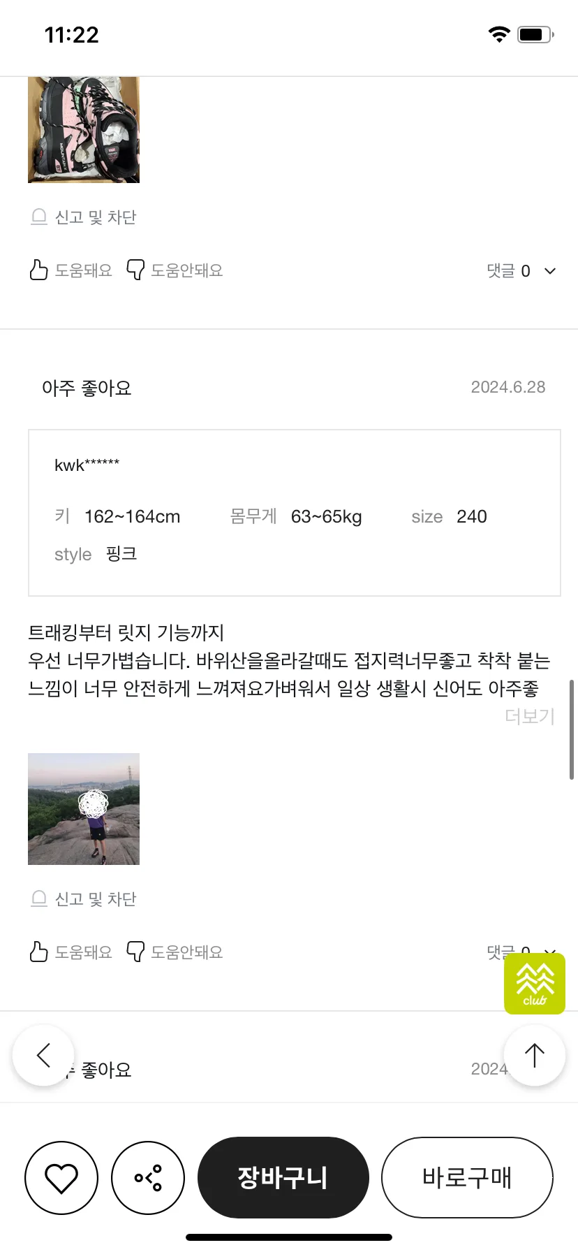 Test Image 18