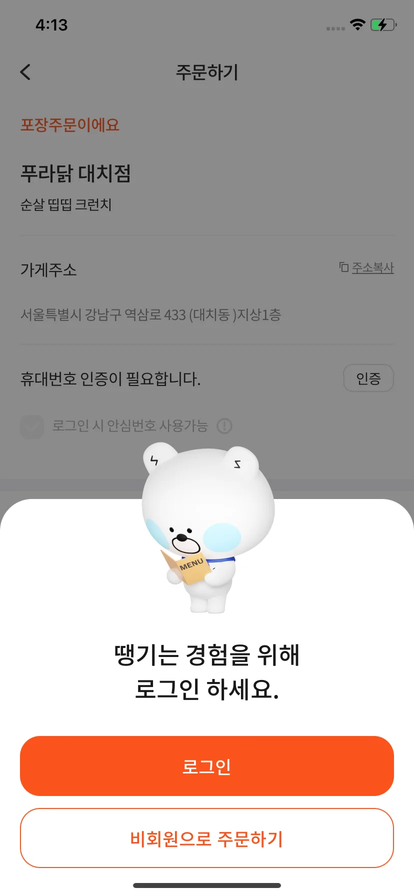 Test Image 8