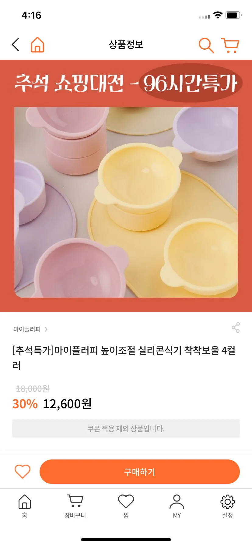 Test Image 11