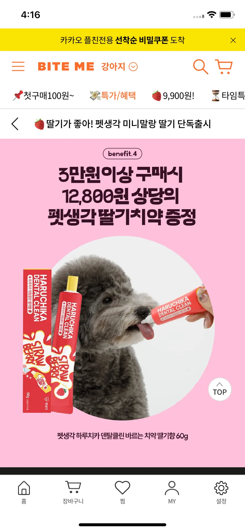 Test Image 6