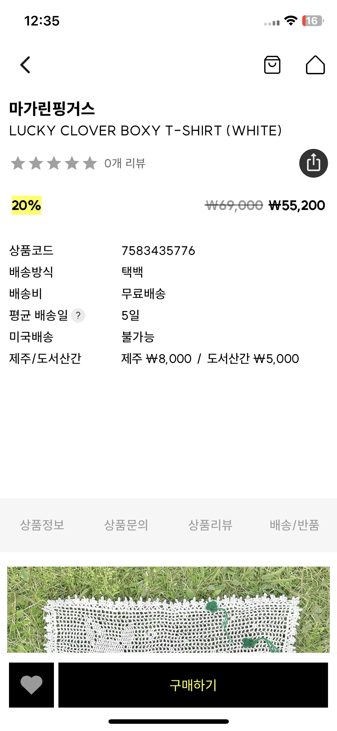 Test Image 8