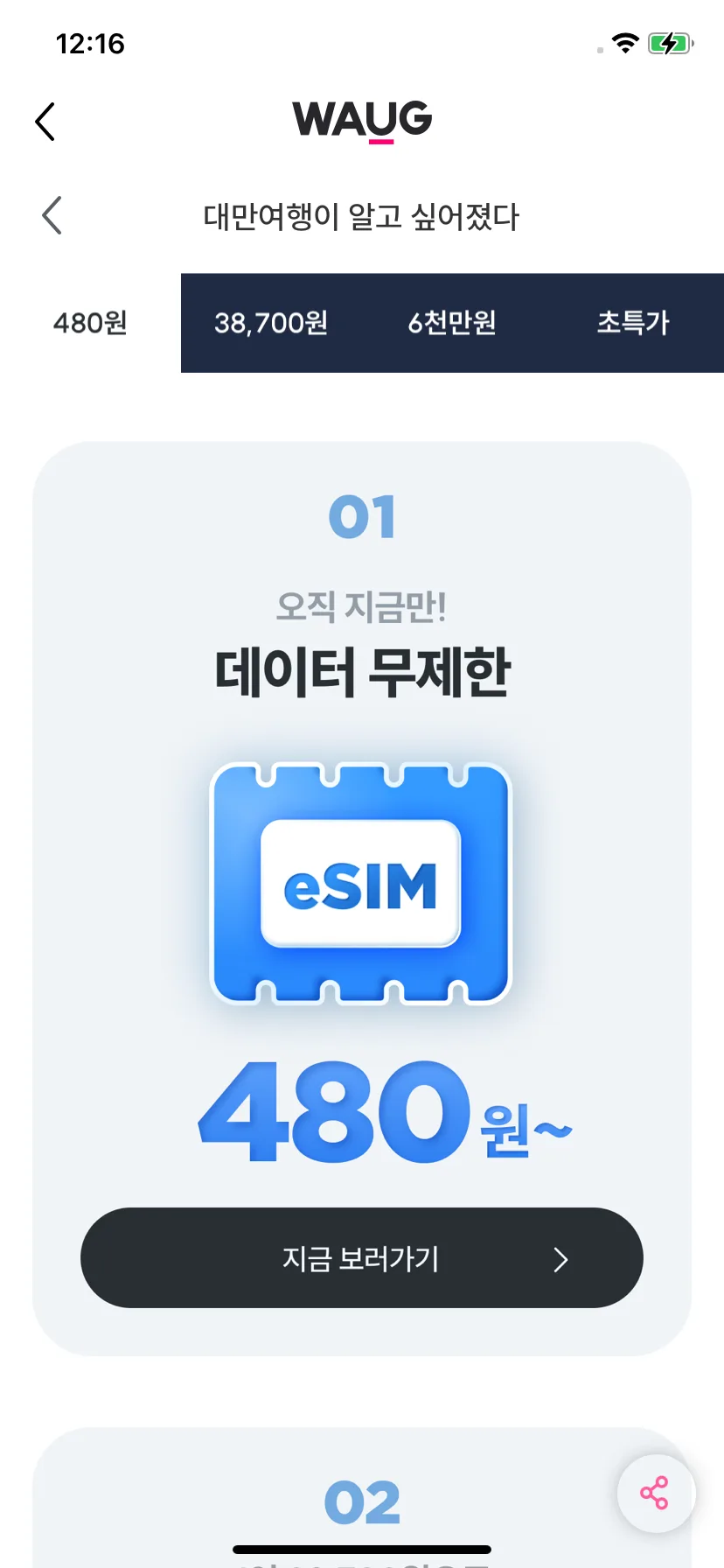 Test Image 9