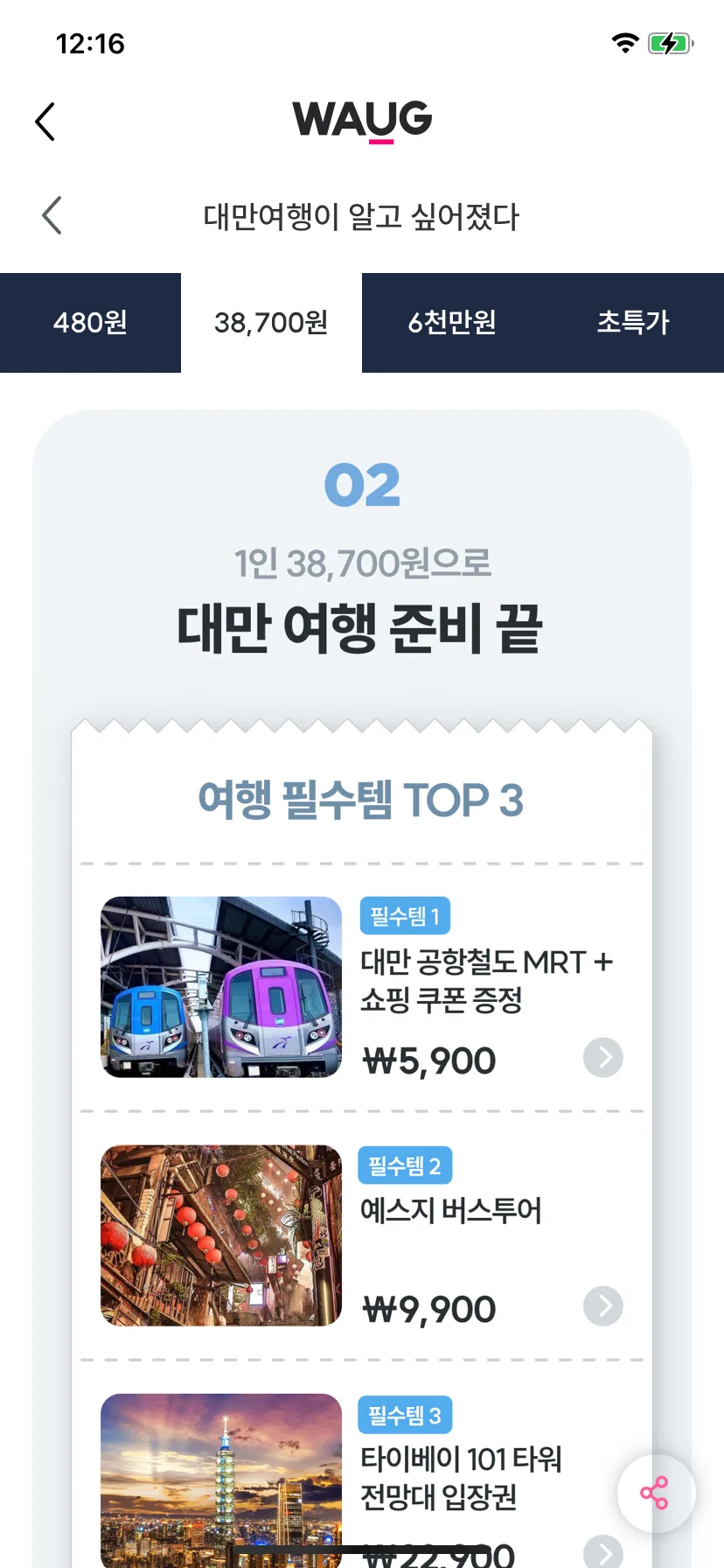 Test Image 10